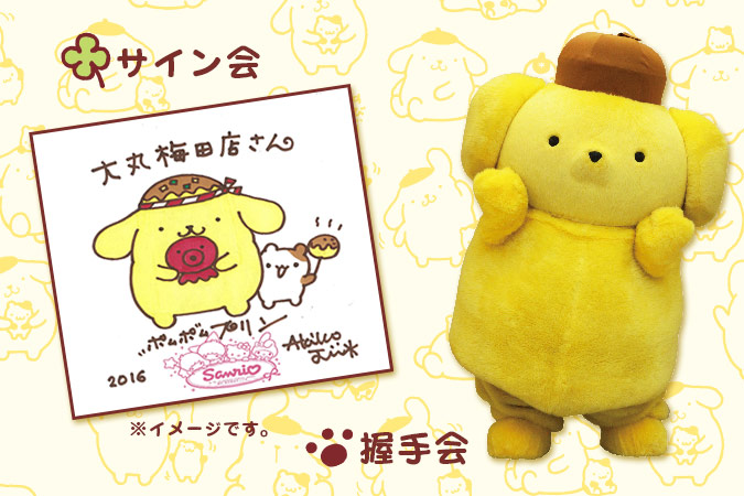 サンリオ　ポムポムプリン　サイン　1点 サンリオポムポムプリンサイン1点