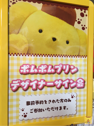 ポムポムプリン　地井明子さん　サイン　色紙　直筆サイン　サンリオ 実家の本棚に挟み込まれた色紙があってみたら、ポムポムプリンの