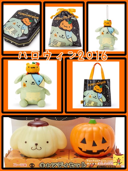 ポムポムプリン　ハロウィン ポムポムプリン ハロウィン 壁面飾り サンリオの通販 by OLC's