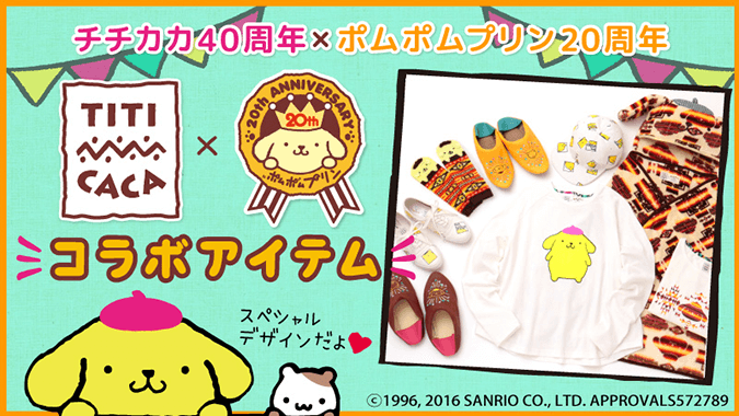 大幅値下げ！【新品・レア】ポムポムプリン ホラグチカヨ　コラボ　マスコット 大幅値下げ！【新品・レア】ポムポムプリン ホラグチカヨ コラボ