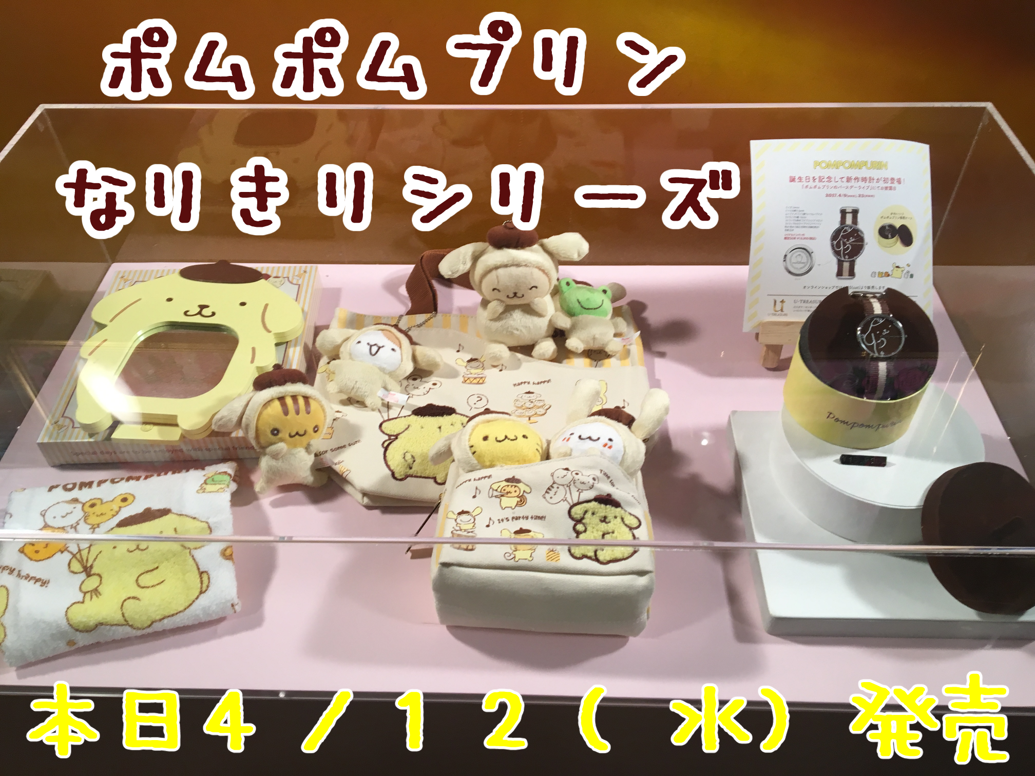 ポムポムプリン  お野菜シリーズ Amazon.co.jp: ポムポムプリン なりきりシリーズマスコット お