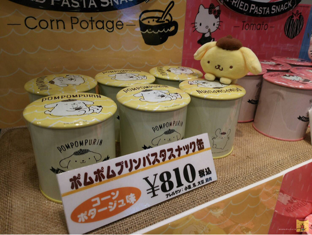 ポムポムプリン☆フライドパスタスナック4/27〜東京駅にて先行販売開始♪ | ぽむぽむぷりんどっとこむ