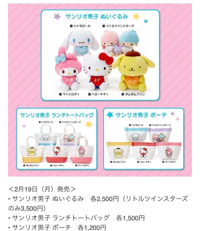 ポムポムプリン サンリオ男子オリジナルグッズ 待望のぬいぐるみ発売 ぽむぽむぷりんどっとこむ