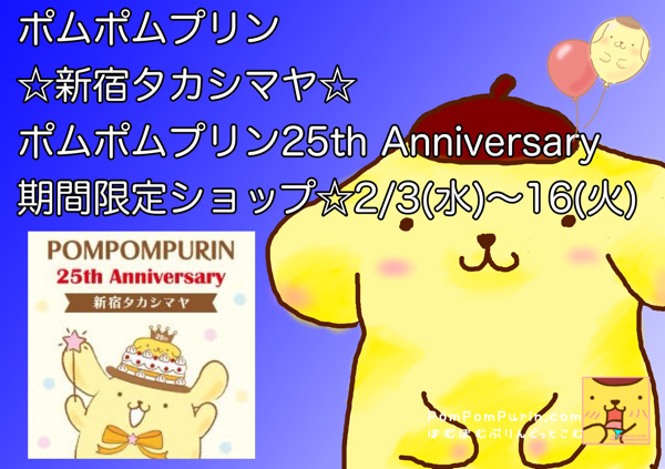 【新品・タグ付き】ポムポムプリン　25周年　ジーンズ 楽天市場】ポムポムプリン 25周年の通販
