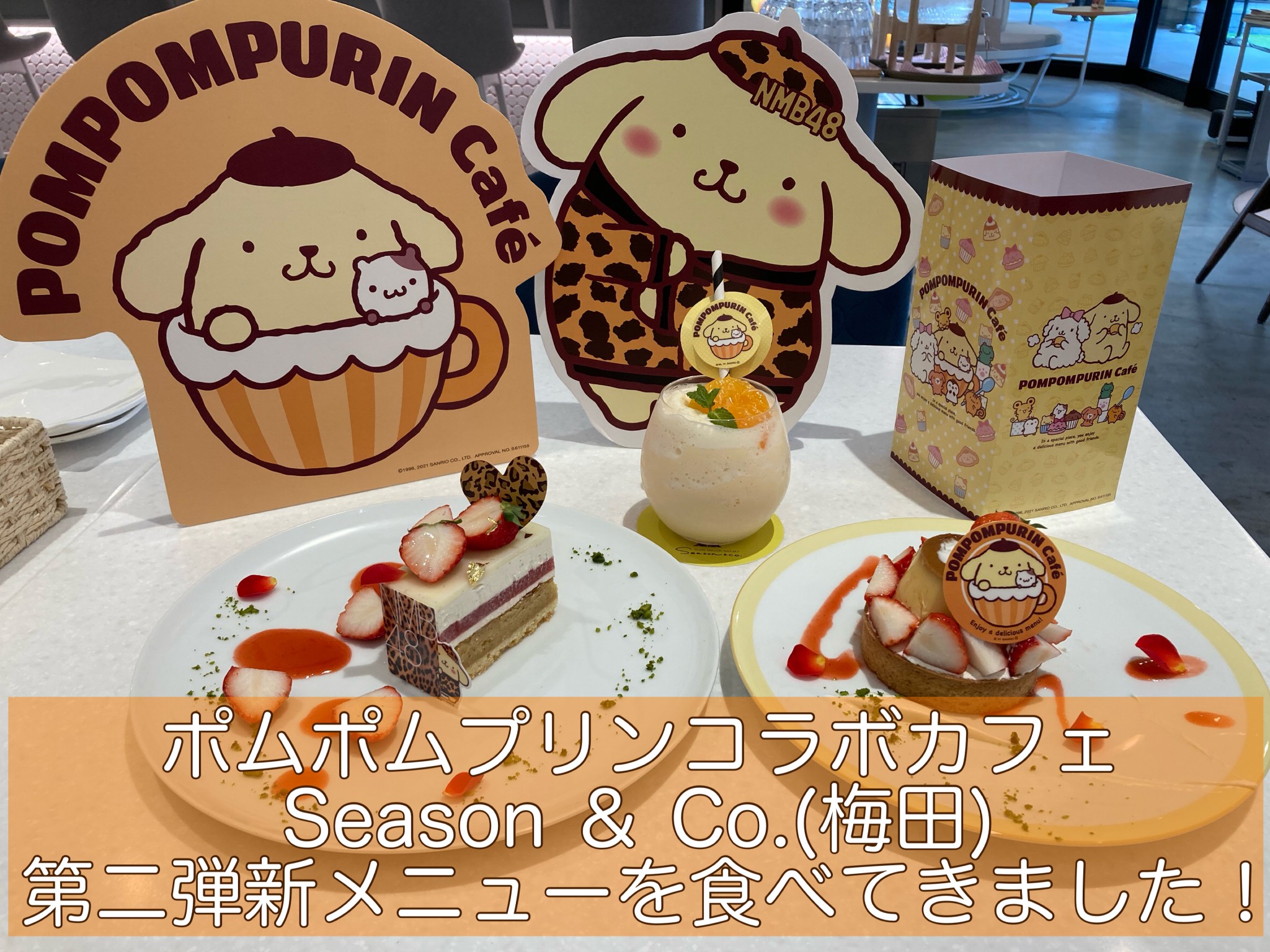 ポムポムプリンカフェ ポムポムプリン 虎 トラ 大阪限定 ボールチェーン ポムポムプリン カフェ 大阪 限定 虎 タイガー 着ぐるみ
